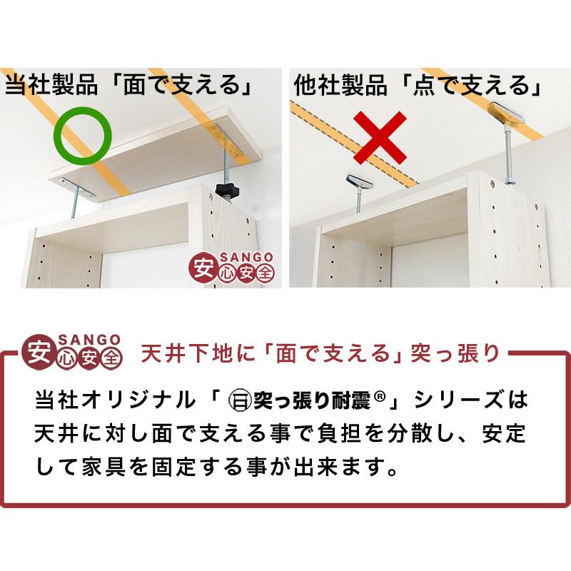 本棚 開梱設置 完成品 突っ張り 耐震 幅45 奥行26 薄型 スリム 突っ張り耐震本棚 サンゴ サンゴスター 耐震本棚 突っ張り本棚 送料無料 開梱設置 bakugai202602の画像