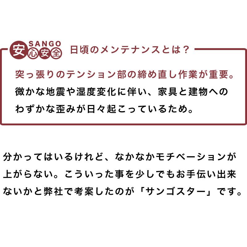 本棚 開梱設置 完成品 突っ張り 耐震 幅45 奥行26 薄型 スリム 突っ張り耐震本棚 サンゴ サンゴスター 耐震本棚 突っ張り本棚 送料無料 開梱設置 bakugai202602の画像
