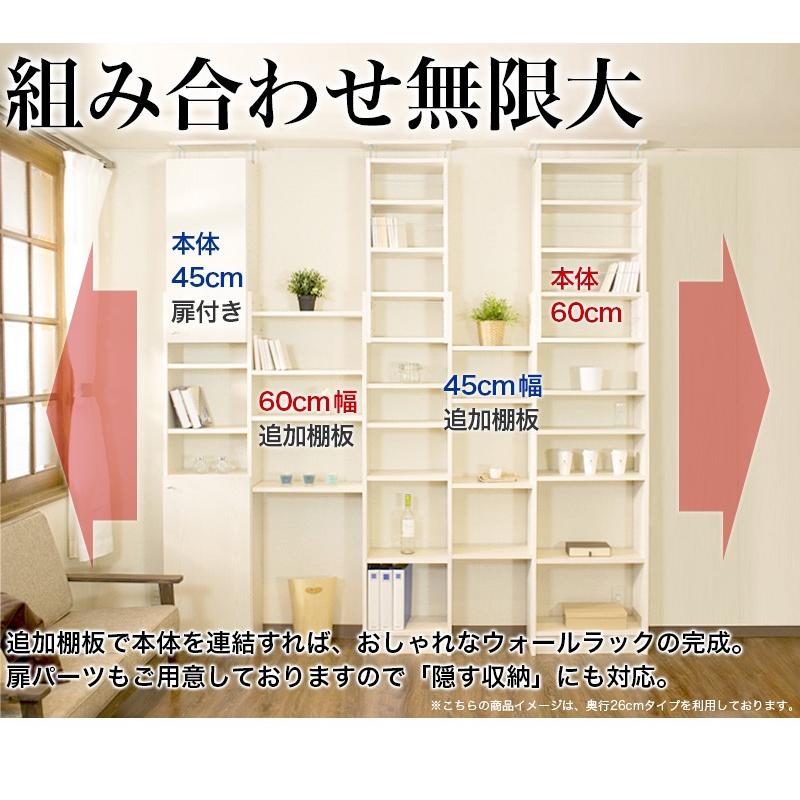 【新品】山五 突っ張り耐震 食器棚 本棚 開梱設置 完成品 突っ張り 耐震 転倒防止 壁面収納 薄型 幅60