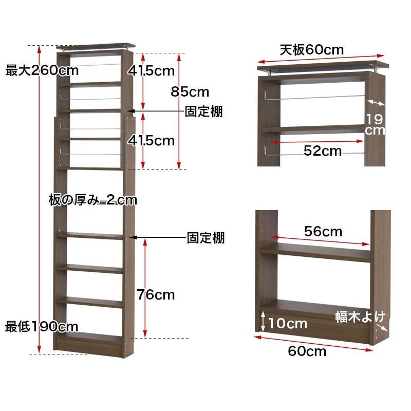 本棚 突っ張り 耐震 転倒防止 幅120 (幅60&times;2台セット) 奥行19 突っ張り耐震本棚 サンゴ サンゴスター 耐震強度が違うテスト済み