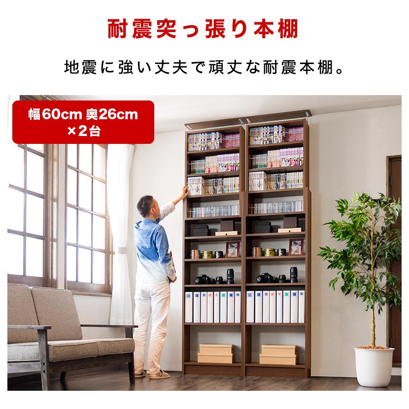 耐震本棚 タカシン家具工業 本棚 壁面収納 耐震 地震対策 伸縮 木製 つっぱり式