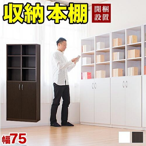 本棚 開梱設置 完成品 書棚 ラック シェルフ 壁面収納 2ドア 扉付き 大