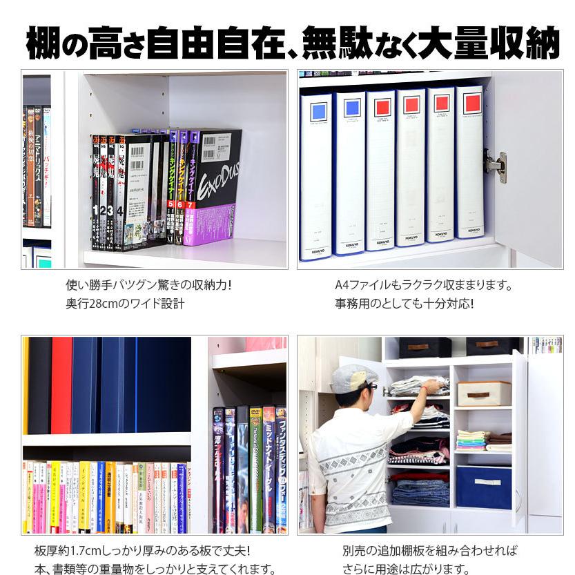 ☆【新品】上下書棚セット75 WH☆(アウトレット)