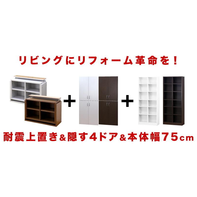 本棚 天井突っ張り 扉付き 開梱設置 完成品 ラック シェルフ 書棚 壁面収納 7518 幅75cm 上置き 4ドアセット 大容量 送料無料 開梱設置 完成品 bakugai202602の画像