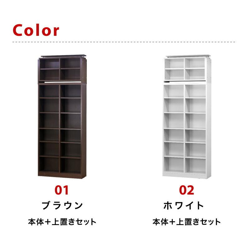 本棚 上置セット 開梱設置 完成品 ラック シェルフ 書棚 天井突っ張り