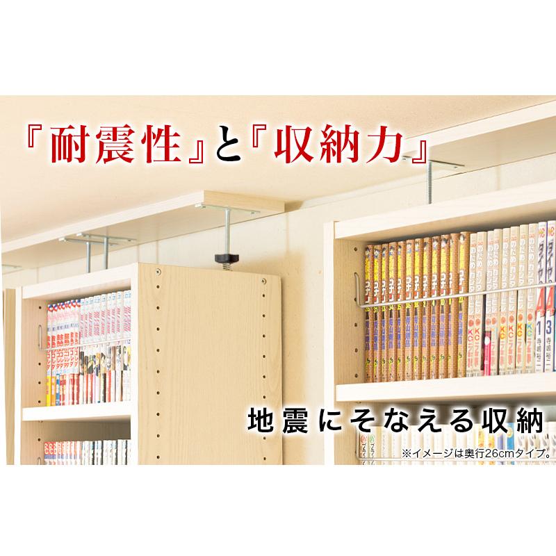 本棚 突っ張り 耐震 幅130 奥行19 (2台+棚板4枚セット) 突っ張り耐震