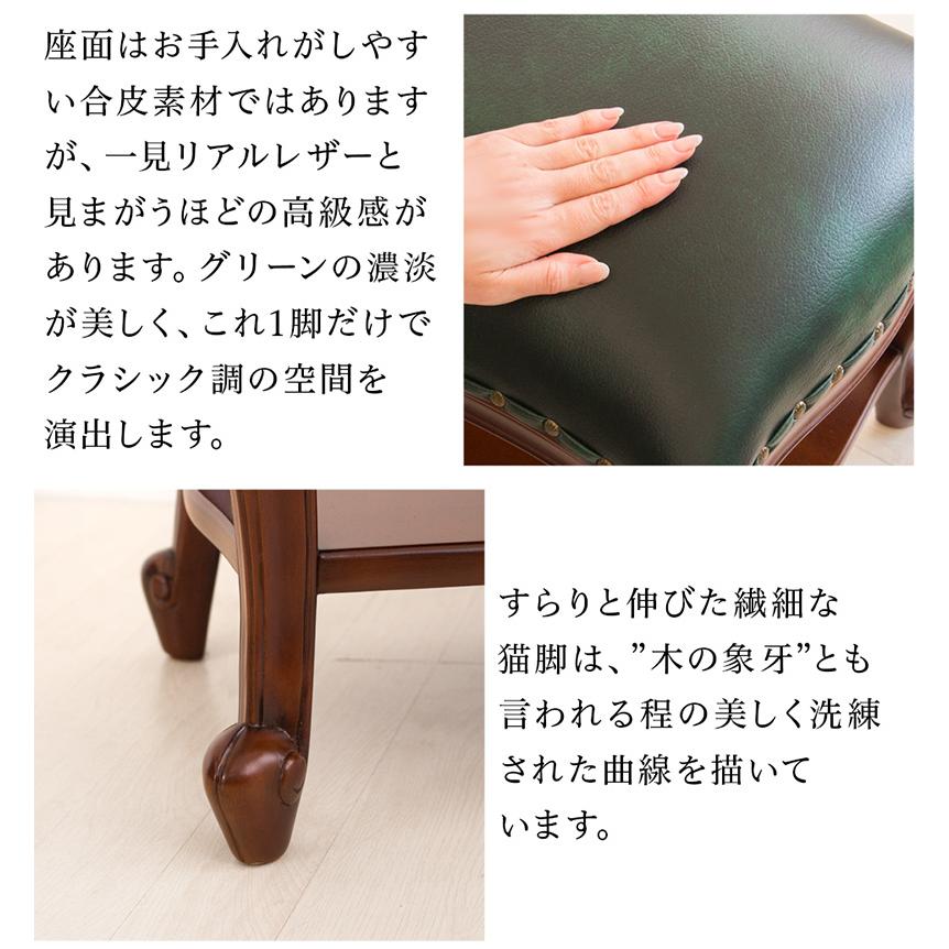 愛品倶楽部柏店】 メーカー不明 ロココ調チェア スツール ストライプ 