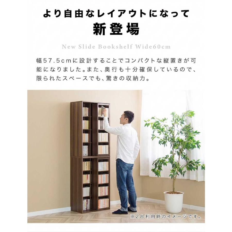 本棚 完成品 スライド本棚 全段B6 2台セット ハイタイプ ワイド