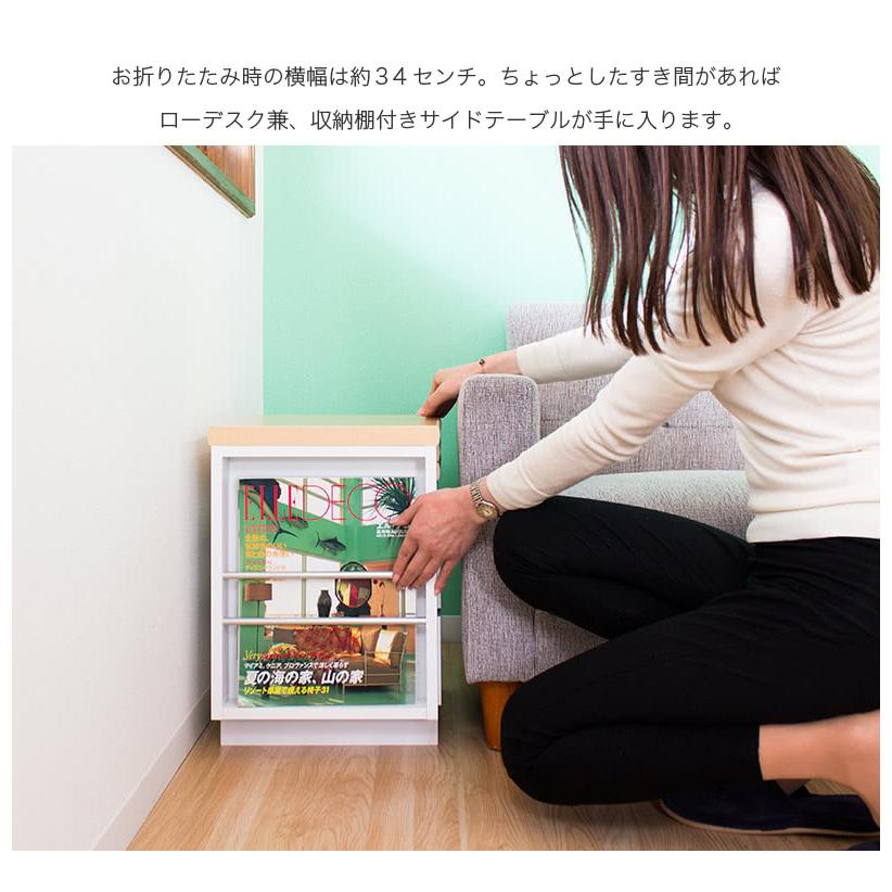 折りたたみ 文机 天板折りたたみ 日本製 コンパクト 完成品 ロー