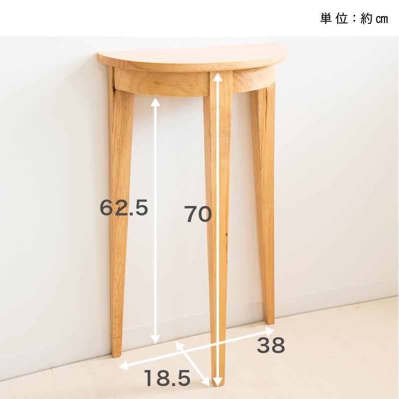 ゴールデン 半円コンソール 花台 フラワースタンド 黄金比 天然木 幅43