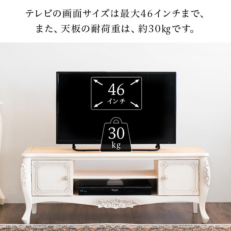 テレビ台 幅110cm ホワイト 白 クラシック 猫脚 アンティーク テレビ台 幅110cm ホワイト 白 クラシック 猫脚 アンティーク