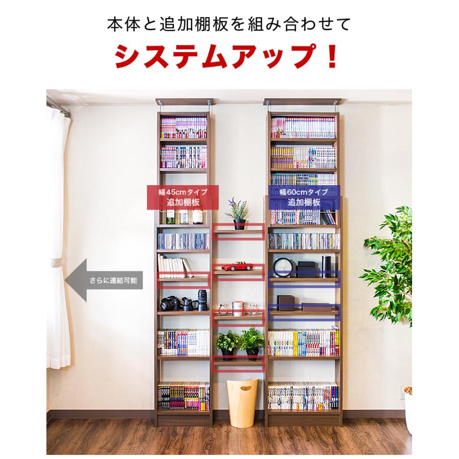 部品 本棚専用 棚板4枚組 突っ張り 耐震書棚 幅45×奥行26タイプ 本棚用 震度7の地震実験済 天井つっぱり式 原状回復 耐震本棚 送料無料｜kagudoki｜14