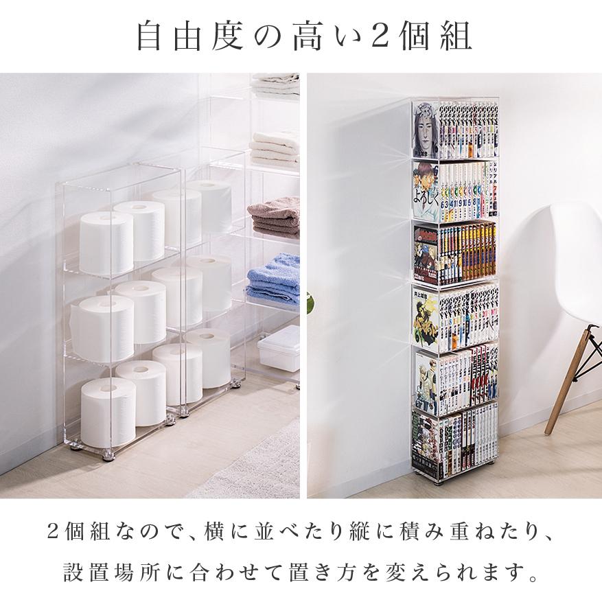 透明 コミックラック 2個組 本棚 アクリルラック 薄型タイプ
