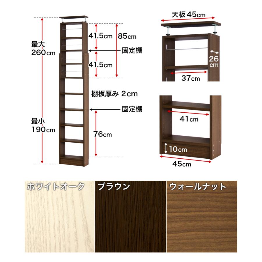 【幅45×2台セット】耐震本棚 ロールスクリーン付き 幅90 奥行26 突っ張り 耐震 本棚 薄型 45 転倒防止 地震対策｜kagudoki｜22