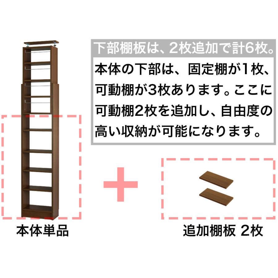 突っ張り耐震本棚 幅45 奥行19 追加棚板2枚セット 薄型 転倒防止 壁面