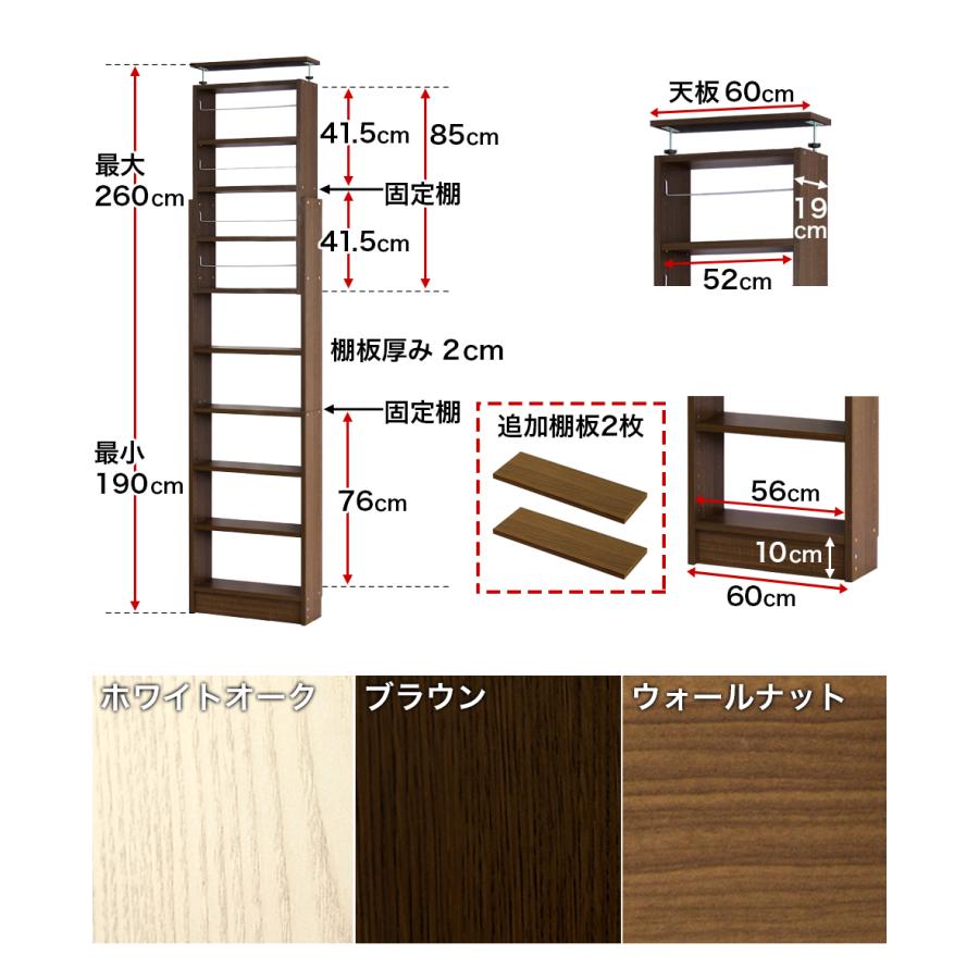 突っ張り耐震本棚 幅60 奥行19 追加棚板2枚セット 薄型 転倒防止 壁面