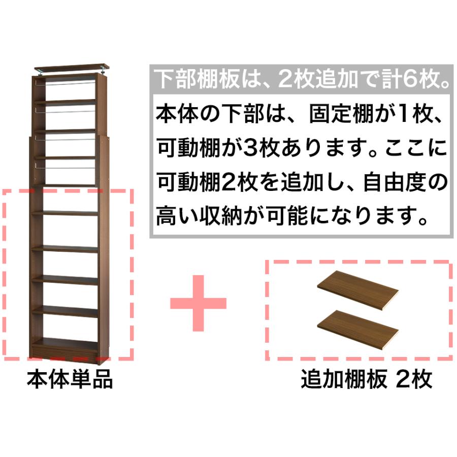 突っ張り耐震本棚 幅60 奥行26 追加棚板2枚セット 本棚 大容量