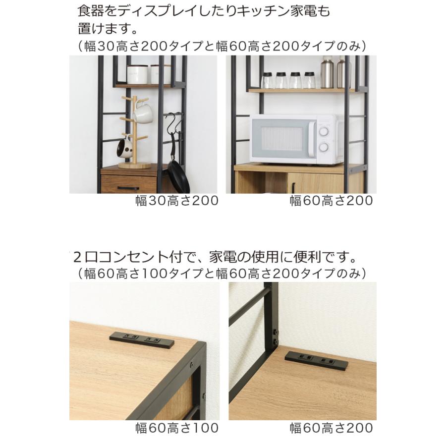 食器棚 幅30cm おしゃれ スリム キッチン 収納 ブラウン スチール