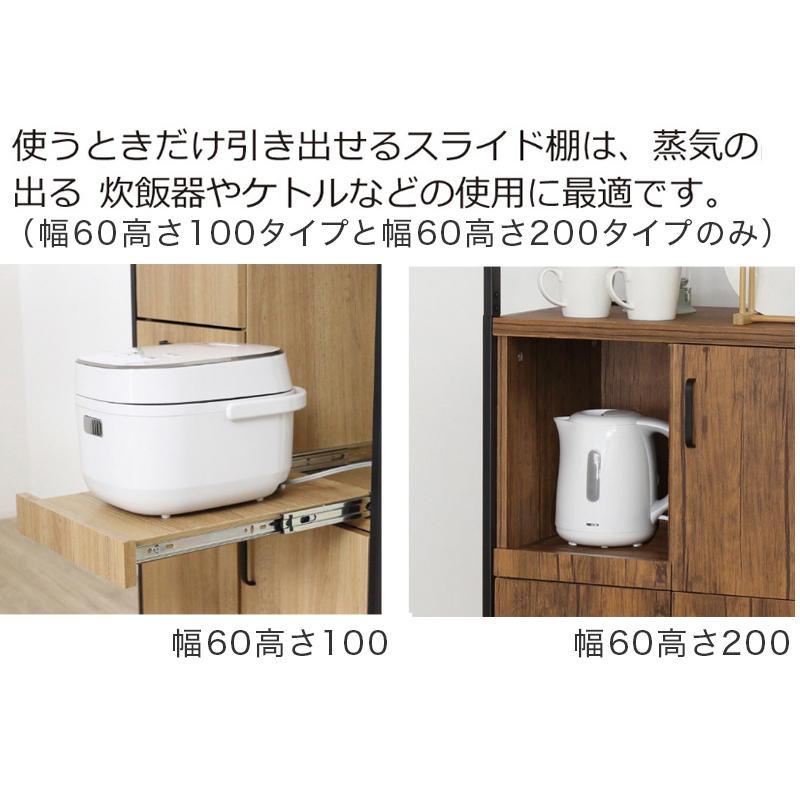 食器棚 幅60cm おしゃれ 大容量 キッチン収納 ブラウン スチール