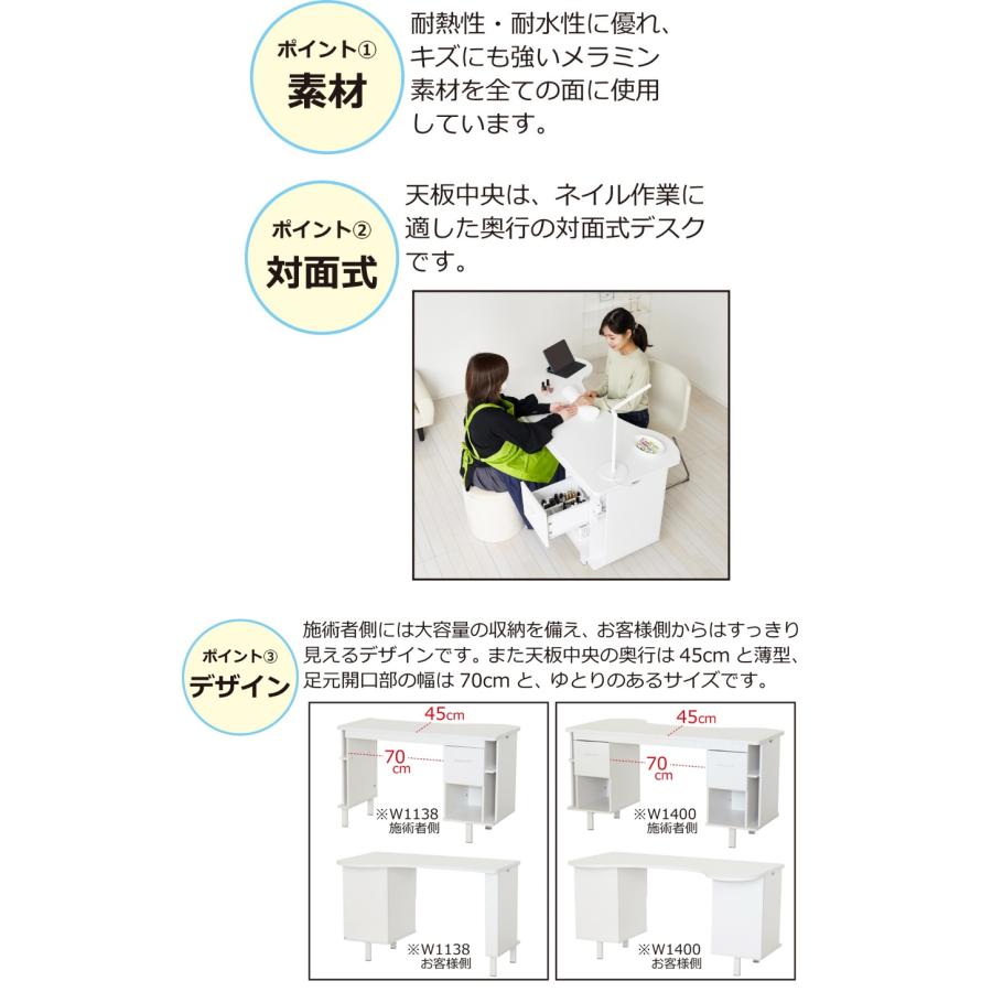 ネイルデスク　W1138　対面式デスク　大量収納　メラミン素材　おしゃれデザイン ネイルデスク W1138 | 株式会社クロシオ｜クロシオインターナショナル