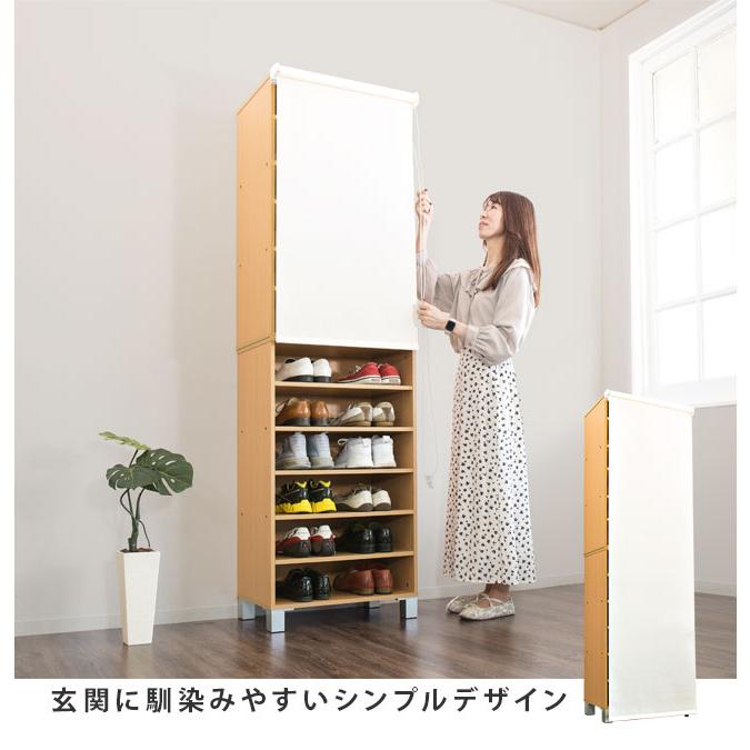 シューズボックス ロールカーテン付 ハイタイプ 幅60 上下セット シューズボックス ロールカーテン付 ハイタイプ 幅60 上下セット