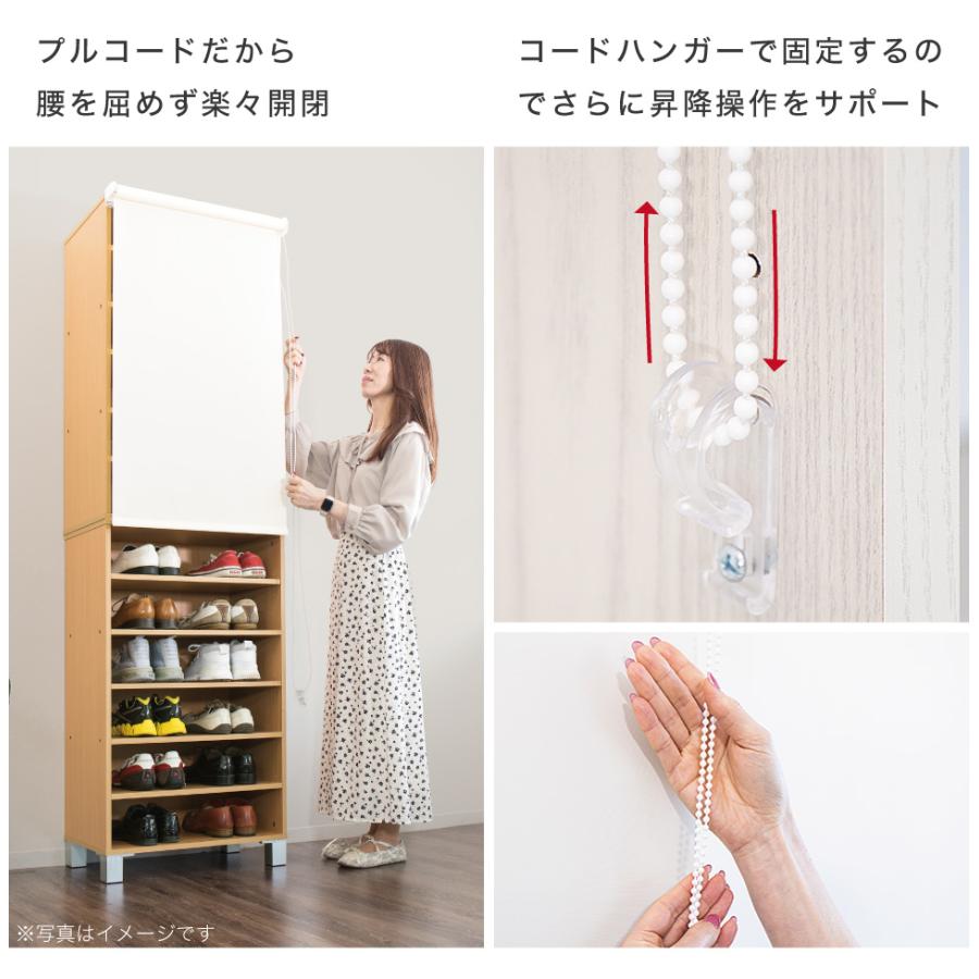 シューズボックス ロールカーテン付 ハイタイプ 幅60 上下セット 玄関