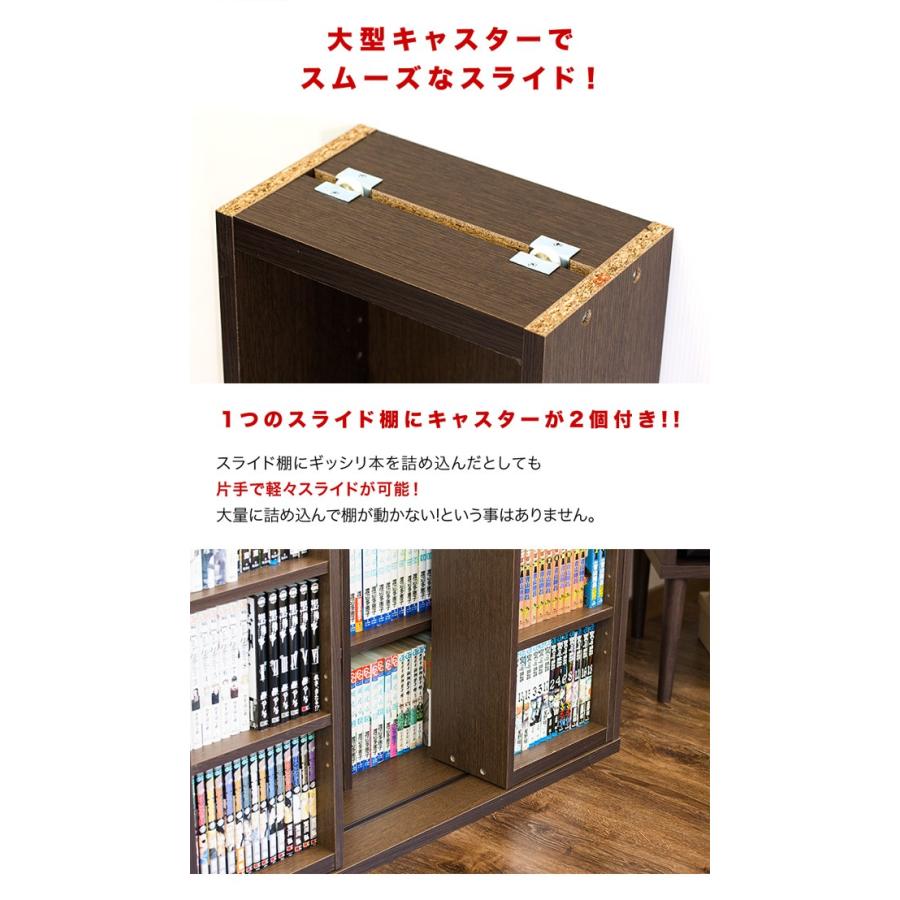 本棚 幅90 ロールスクリーン付 スライド本棚 全段B6 ダブル 本棚 幅90 ロールスクリーン付 スライド本棚 全段B6 ダブル