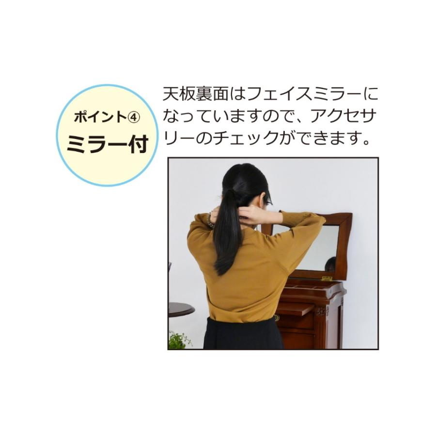 アンティーク ミラー付チェスト4段 完成品 天然木 高級 マホガニー