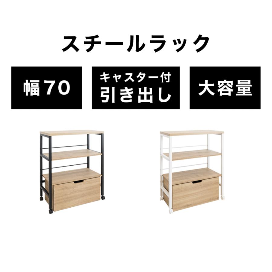 キッチンワゴン 幅70 アートワゴン 3段 大容量 引き出し キャスター付き ラック 収納家具 スチールラック キッチンラック レンジ台 キッチンカウンター｜kagudoki｜05