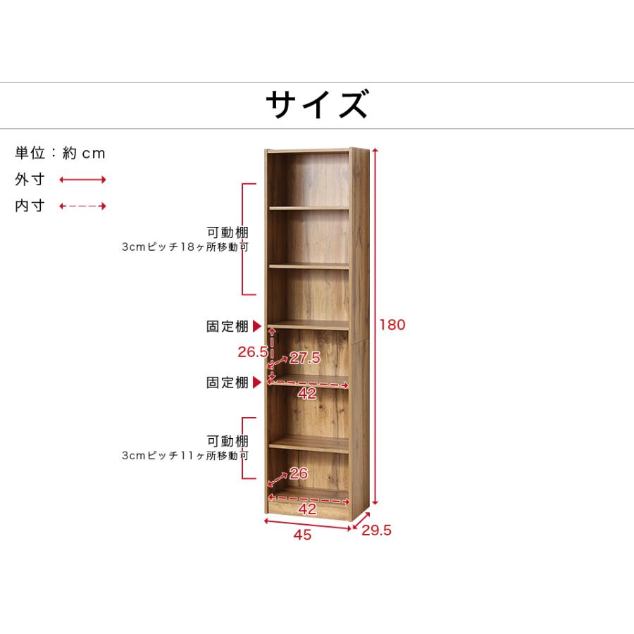 ドライバー不要 本棚 シェルフ 組立簡単 幅45cm 高さ180cm ラック