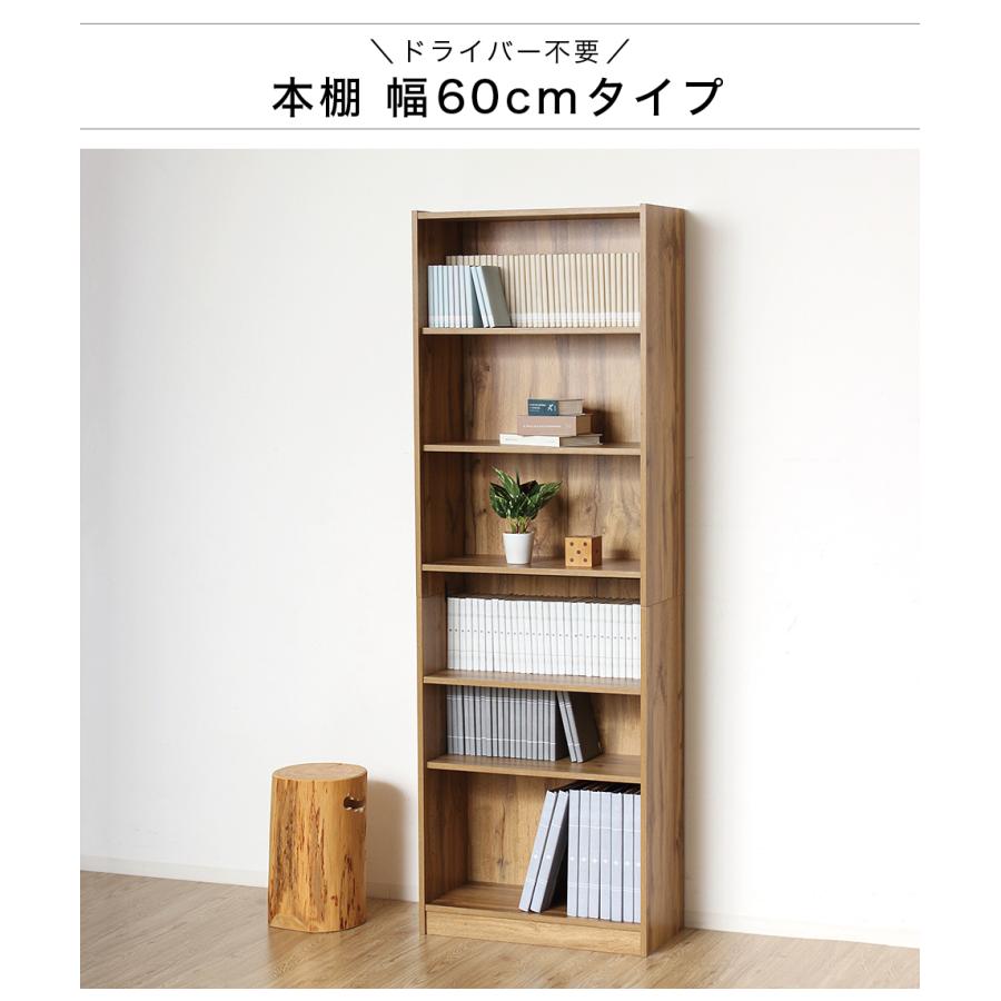 本棚 シェルフ 高さ180/90 幅60 ドライバー不要 本棚 シェルフ 組立簡単 幅60cm 高さ180cm ラック