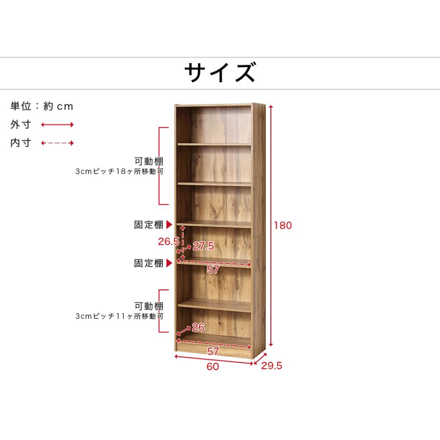 ドライバー不要 本棚 シェルフ 組立簡単 幅60cm 高さ180cm ラック