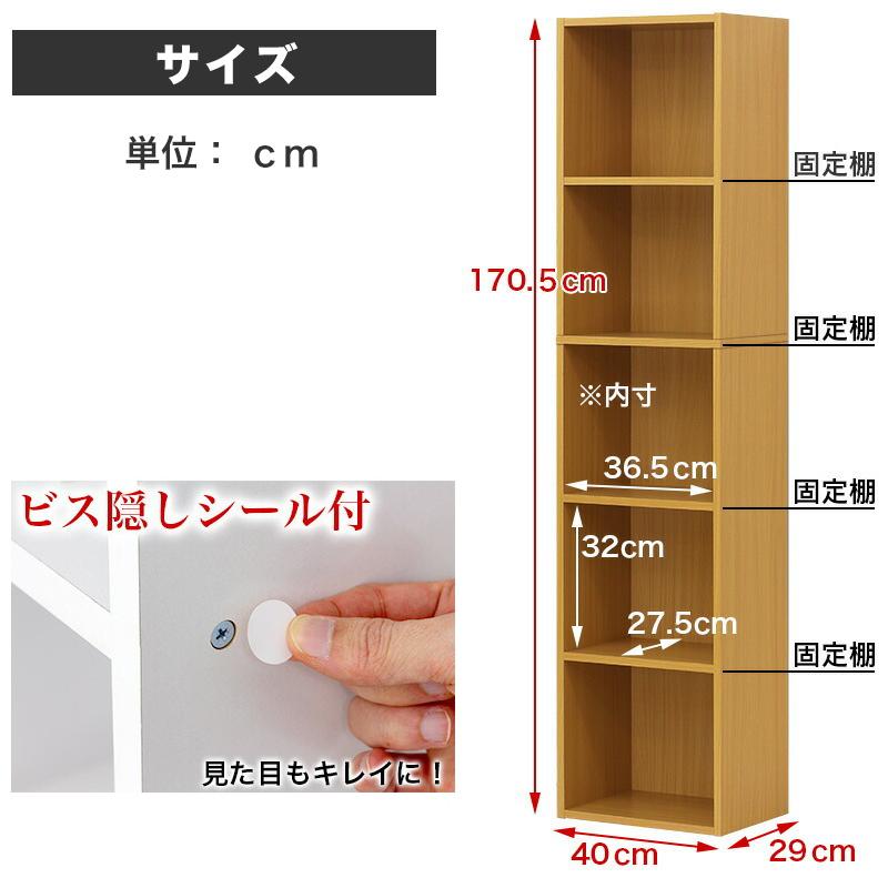 幅40×3台セット 本棚 A4サイズ 5段 幅120 カラーボックス A4対応 奥行