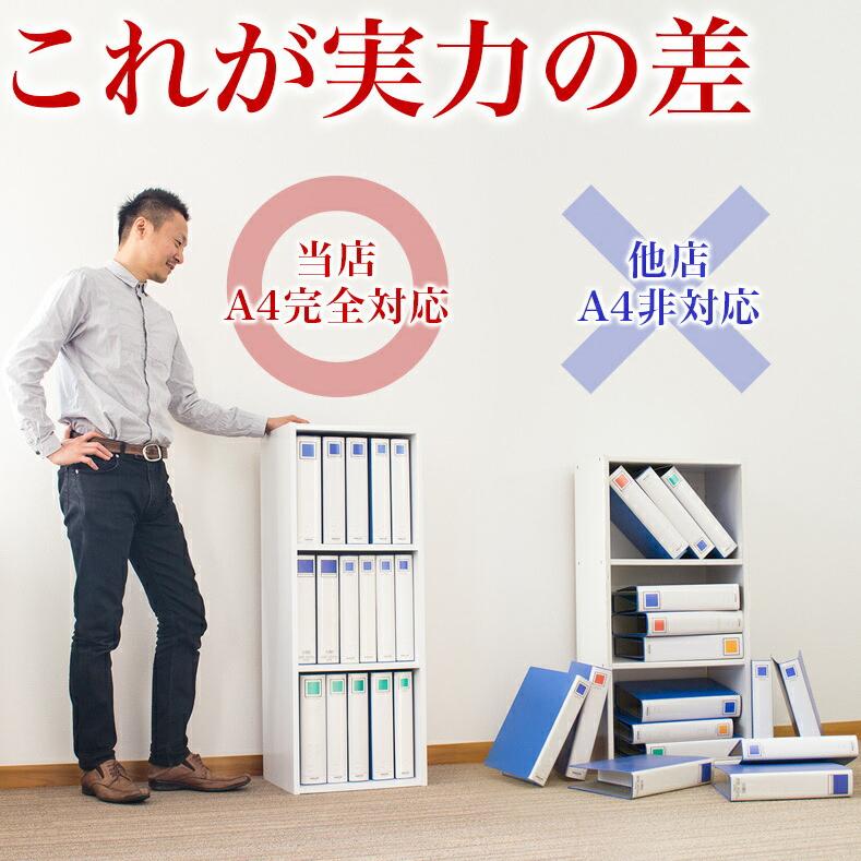 幅40×3台セット 本棚 A4サイズ 5段 幅120 カラーボックス A4対応 奥行