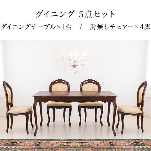 開梱設置 ダイニングテーブルセット 5点セット ブラウン 椅子4脚 開梱設置 ダイニングテーブルセット 5点セット ブラウン 椅子4脚
