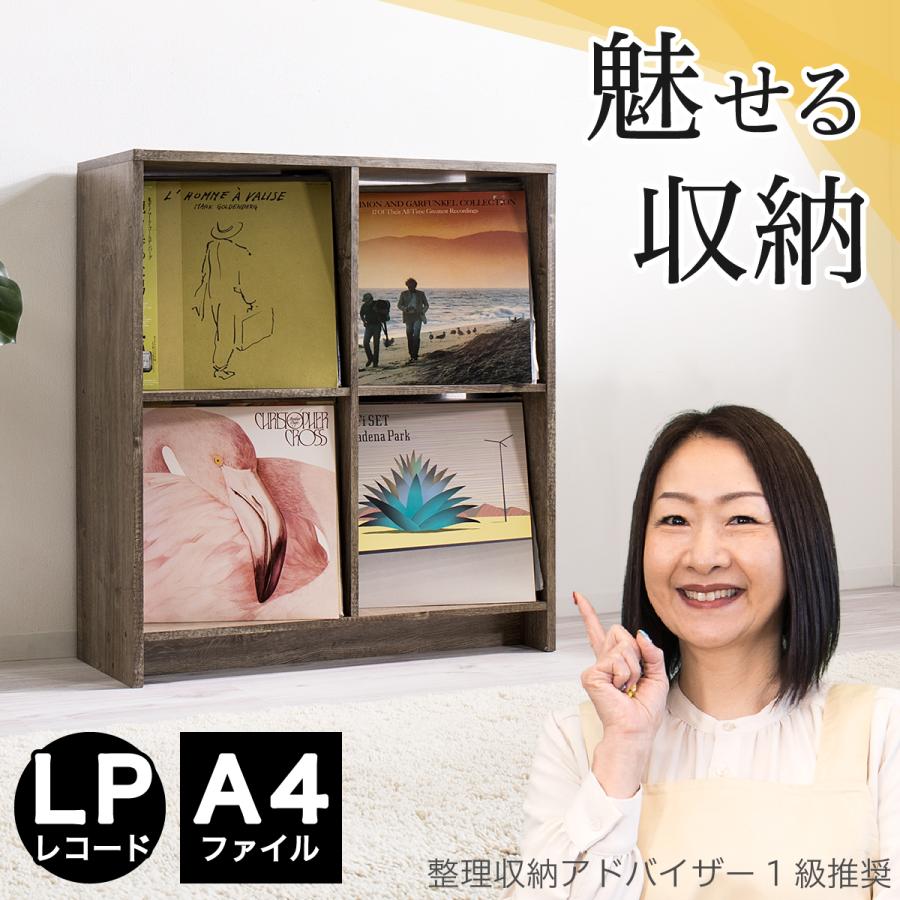 4マス レコード 収納 レコードラック LPレコード LP収納 区画 スペース