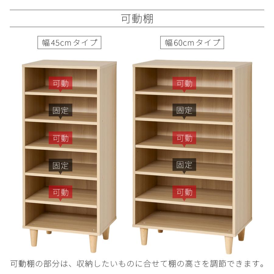 オープンシューズボックス 2台セット 幅45 固定 可動 移動 木製