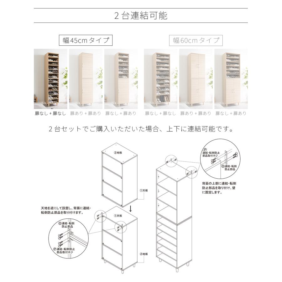 ◯２個セット ウッドボックス　幅45ｃｍx奥行15ｃｍx高さ50ｃｍ オープンシューズボックス 2台セット 幅45 固定 可動 移動 木製