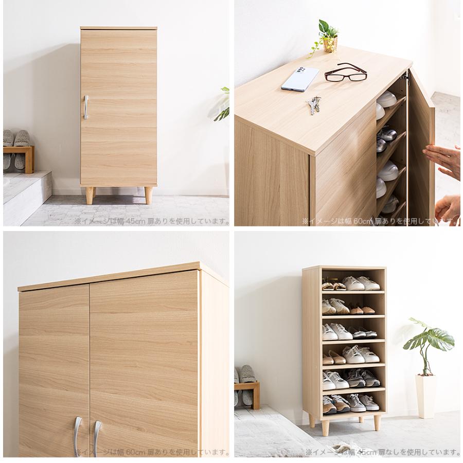 ワンドア オープンシューズボックス 2台セット 幅45 固定 可動 移動