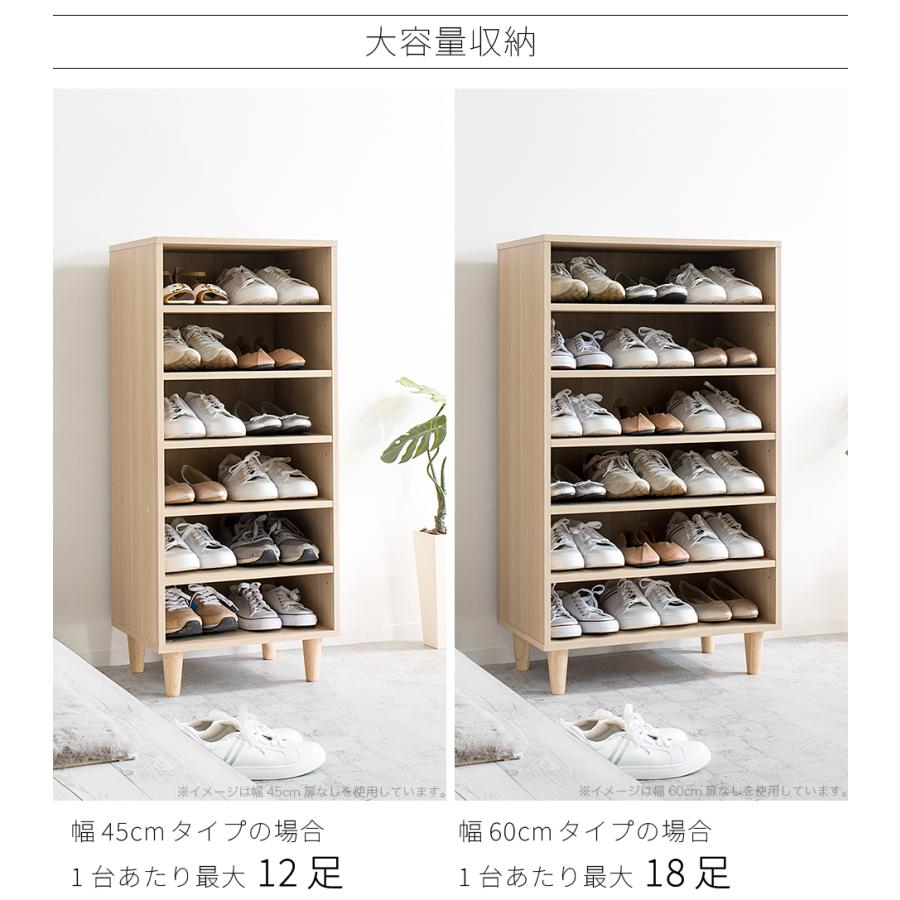 ワンドア オープンシューズボックス 2台セット 幅45 固定 可動 移動