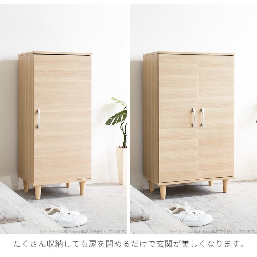 ワンドア オープンシューズボックス 2台セット 幅45 固定 可動 移動