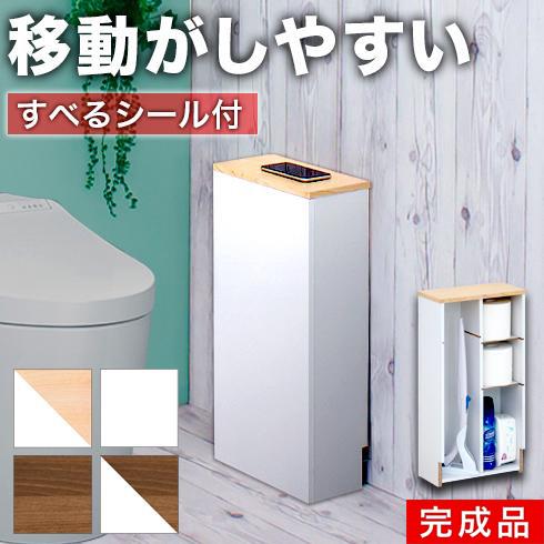 トイレ 収納棚 ラック 隙間収納 サニタリー 洗剤 ブラシ 整理