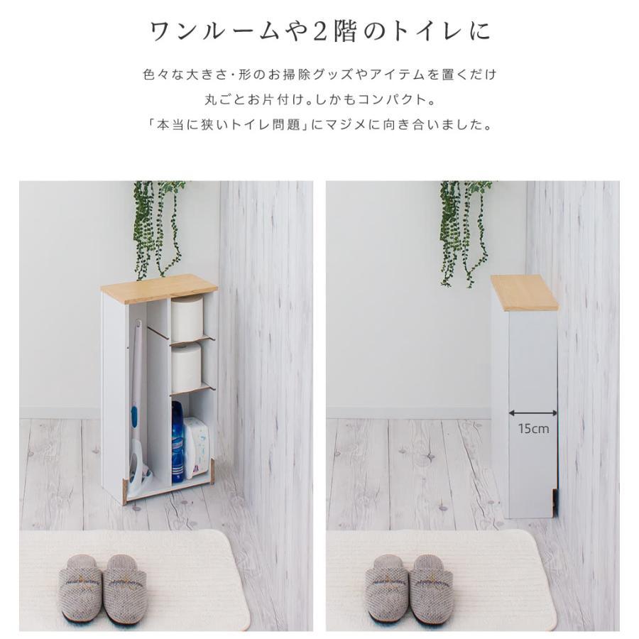 トイレ 収納棚 ラック 隙間収納 サニタリー 洗剤 ブラシ 整理