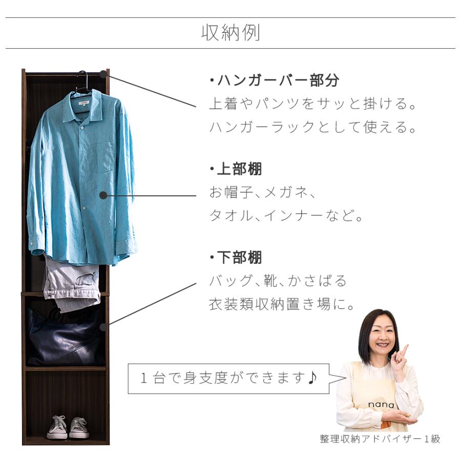 ハンガーラック スリム おしゃれ A4ハンガーバー付き収納棚 一人暮らし