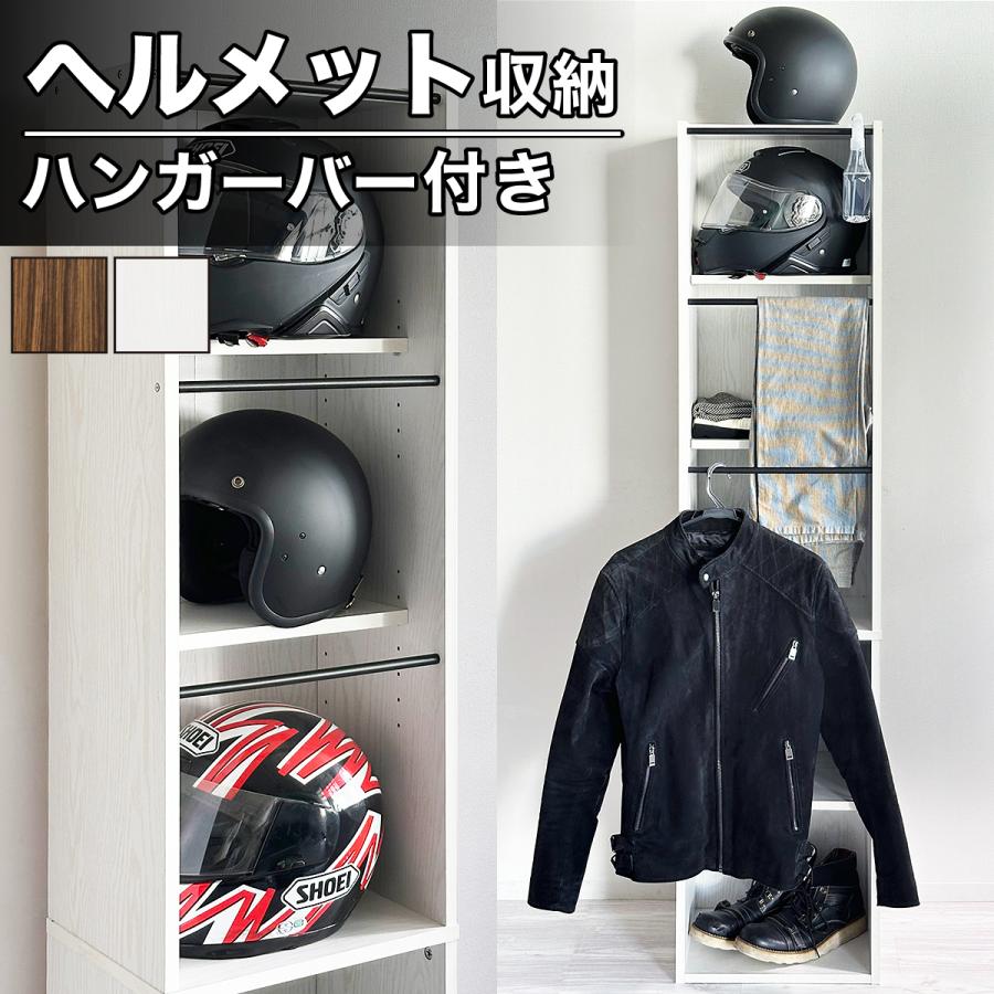 バイク用 ヘルメット収納 ヘルメットスタンド ハンガーラック スリム 