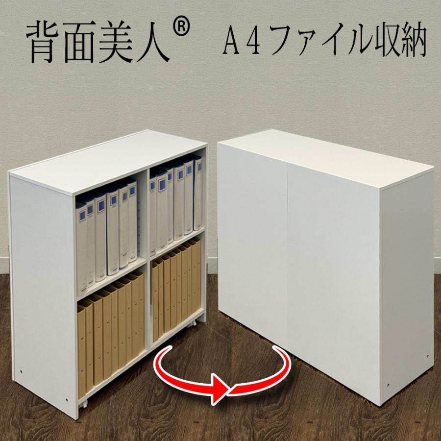 カウンター下収納 1台 棚 薄型 奥行30 高さ80 幅80 ランドセル 本棚