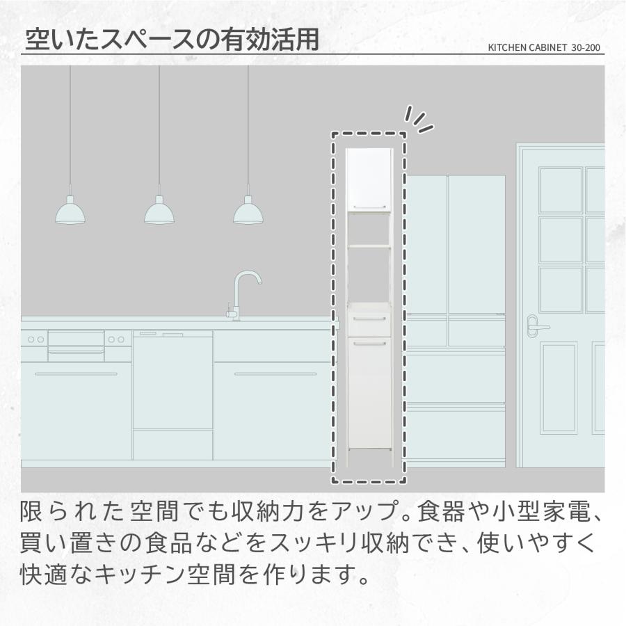 食器棚 幅30cm ミニ レンジ台 すき間 高さ200cm ホワイト 鏡面ホワイト