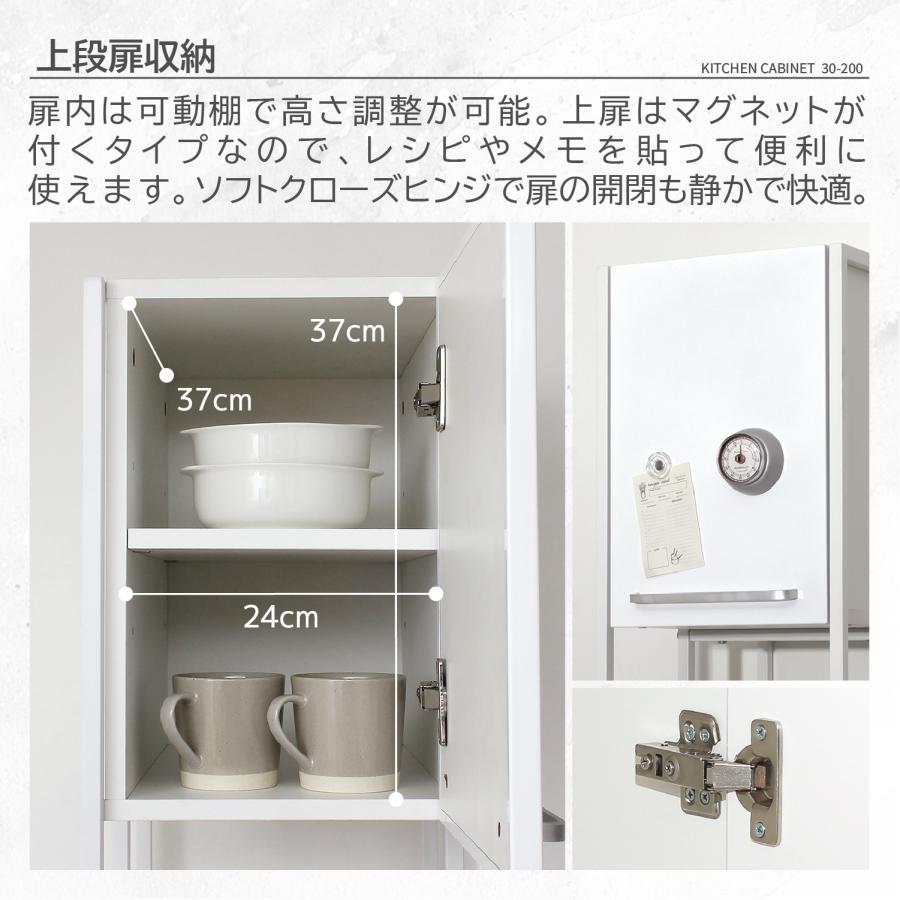 食器棚 幅30cm ミニ レンジ台 すき間 高さ200cm ホワイト 鏡面ホワイト 
