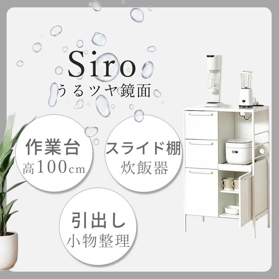 キッチンボード 幅60cm 白 鏡面仕上げ ホワイト コンセント3口 スライド天板 食器棚 レンジ台 ★買取帝国 志木店 食器棚 幅60cm レンジ台 高さ100cm ホワイト 鏡面 白 キッチン