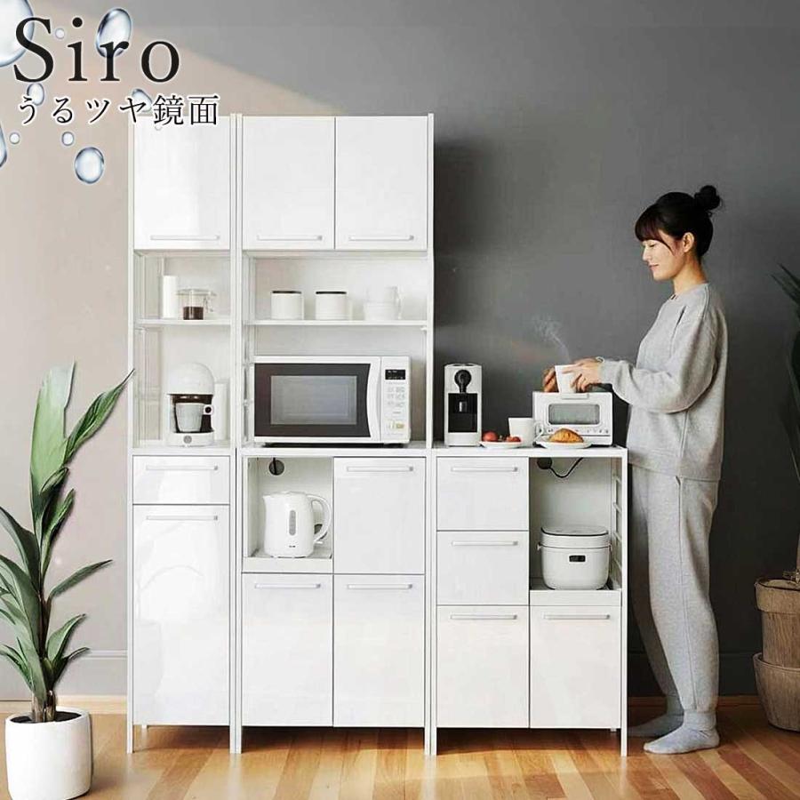 食器棚 幅60cm レンジ台 高さ100cm ホワイト 鏡面 白 キッチン